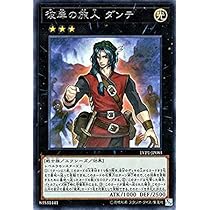 Amazon.co.jp: 遊戯王/彼岸の旅人 ダンテ（レア）/LINK VRAINS